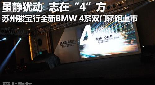 宝马,宝马4系,奥迪,奥迪A5,宝马3系