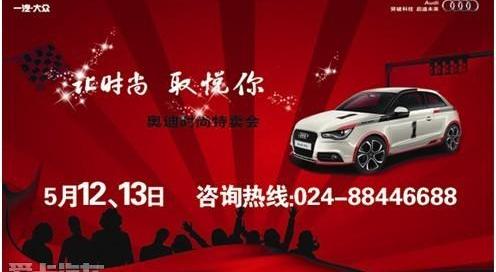 奥迪,奥迪A4L,一汽,奥迪A5,大众