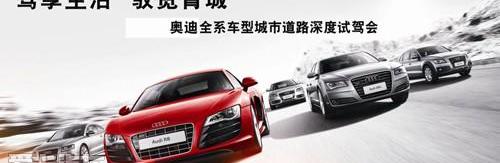 奥迪,奥迪A6L,奥迪A5,奥迪Q3,奥迪A6