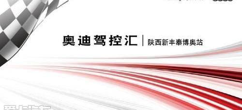 奥迪,奥迪A6L,奥迪A5,奥迪A6