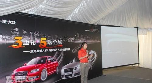 奥迪,奥迪A3,奥迪A5