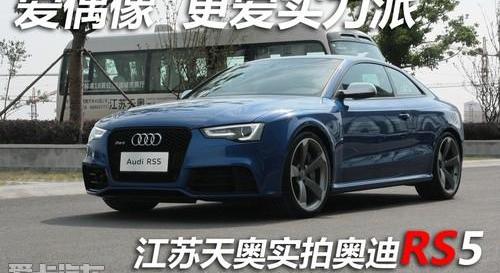 奥迪,奥迪A5,奔驰,宝马,炮