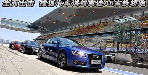 奥迪,奥迪A6L,奥迪A5,奥迪A6,保时捷
