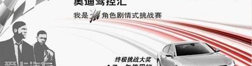 奥迪,奥迪A5,奥迪R8,奥迪A7,大众