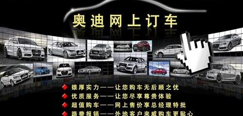 奥迪,大众,一汽,优越,现代