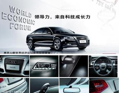 奥迪,奥迪A6L,奥迪A6