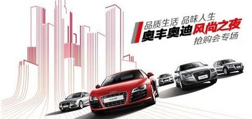奥迪,奥迪A6L,奥迪A5,奥迪Q3,奥迪A6
