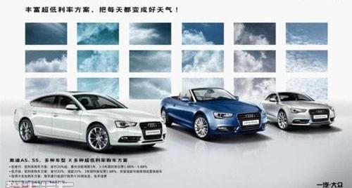 奥迪,奥迪A5,奥迪Q7,别克,大众