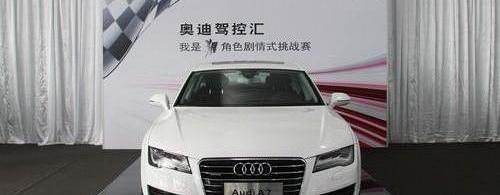 奥迪,奥迪A7,理念,奥迪A5,汉