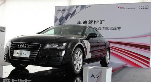 奥迪,大众,一汽,奥迪A5,奥迪A7