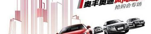 奥迪,奥迪A6L,奥迪A5,奥迪Q3,奥迪A6