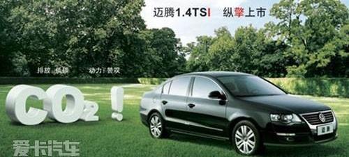 大众,一汽,宝来,DS,迈腾