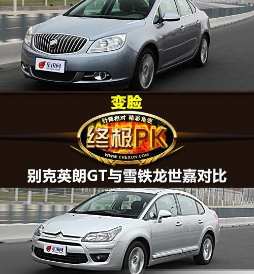 英朗,雪铁龙,奥迪,奥迪A5,奔驰