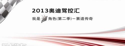 奥迪,奥迪A5,奥迪A3,大众,神州