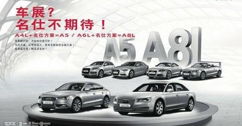 奥迪,奥迪A6L,奥迪A6,奥迪A8,奥迪A5
