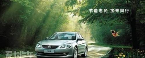宝来,一汽,大众,DS,奥迪