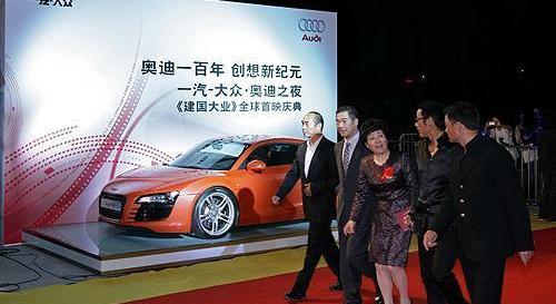 奥迪,大众,一汽,奥迪R8,奥迪A6L