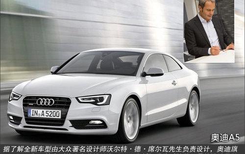 大众,奥迪,保时捷,奥迪A5,奥迪A8