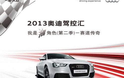 奥迪,大众,一汽,奥迪A5,奥迪A3