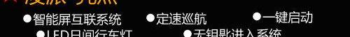 雅阁,凌派,长安,哈弗,本田
