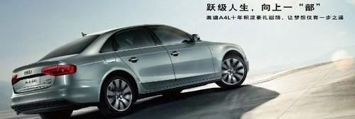 奥迪,奥迪A4L,奥迪A5