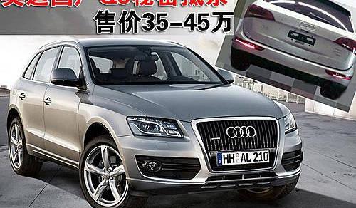 奥迪,一汽,奥迪A4L,奥迪Q7,北京