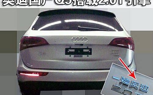 奥迪,一汽,奥迪A4L,奥迪Q7,北京