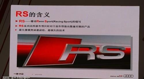 奥迪,大众,一汽,奥迪R8,理念