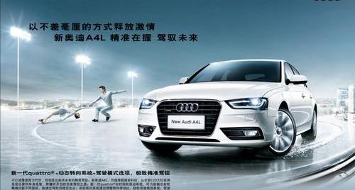 奥迪,奥迪A4L,奥迪A6L,奥迪A6,奥迪A8