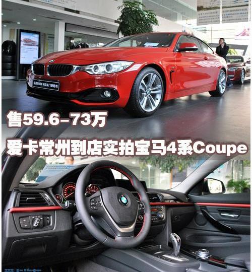 宝马,宝马4系,奥迪,奥迪A5,理念