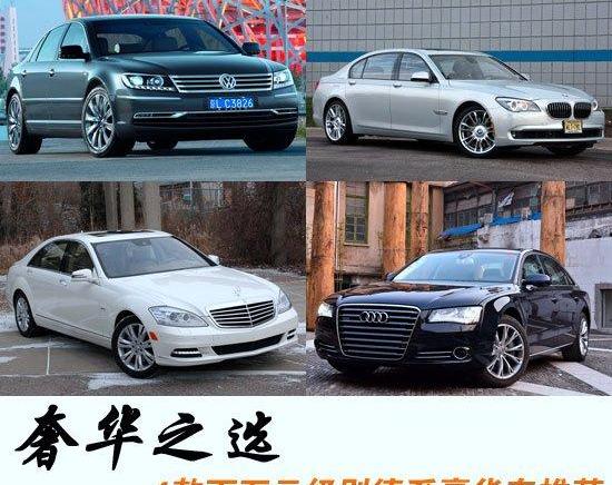 奥迪,奥迪A8,奥迪A5,奔驰,宝马