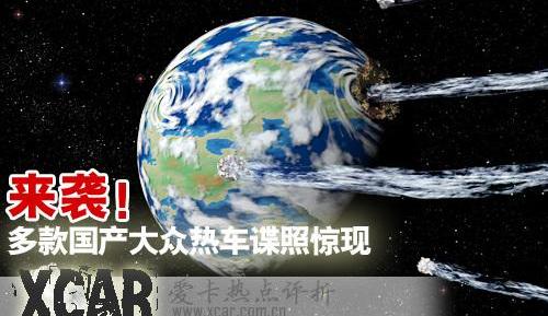 大众,高尔夫,马自达,奥迪,宝马