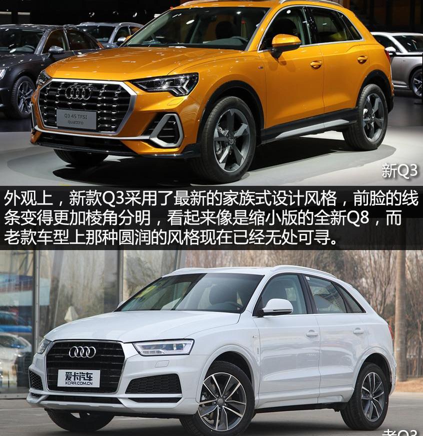 奥迪,奥迪Q3