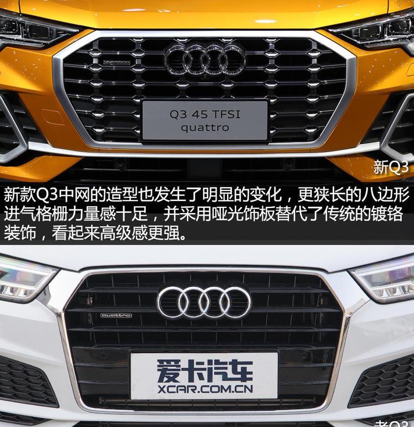 奥迪,奥迪Q3