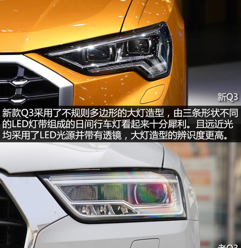奥迪,奥迪Q3