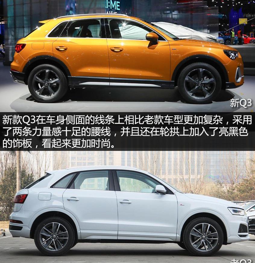 奥迪,奥迪Q3