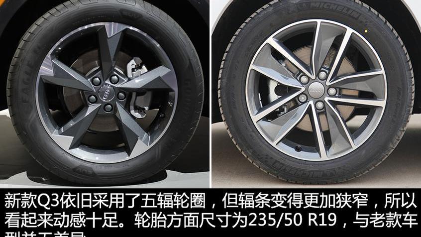 奥迪,奥迪Q3