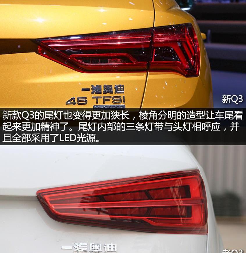 奥迪,奥迪Q3