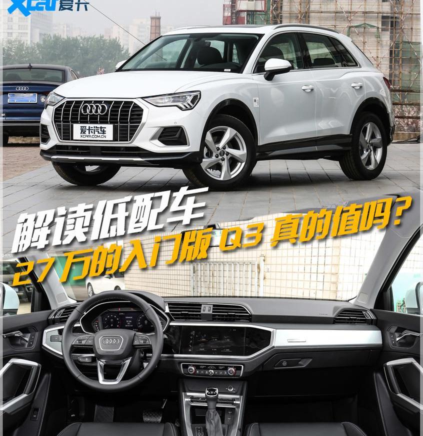 奥迪,奥迪Q3,大众,探岳,汉兰达
