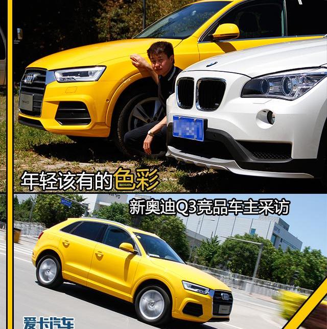 奥迪,奥迪Q3,宝马,宝马X1,北京