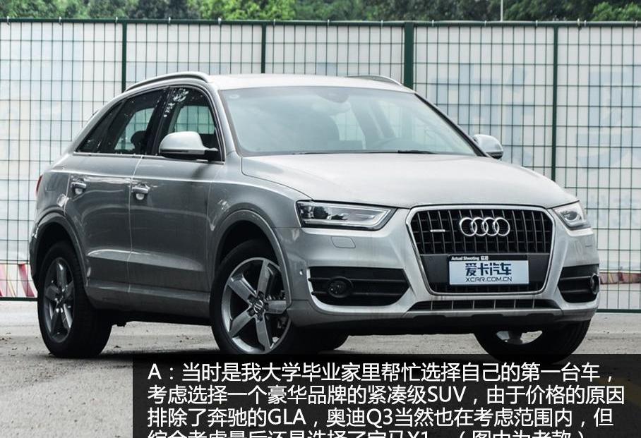 奥迪,奥迪Q3,宝马,宝马X1,北京