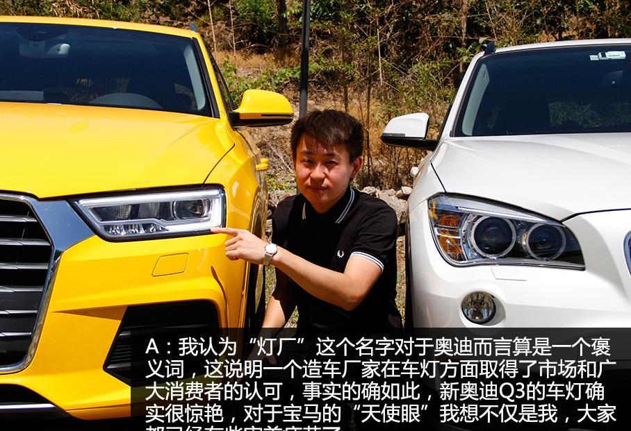 奥迪,奥迪Q3,宝马,宝马X1,北京