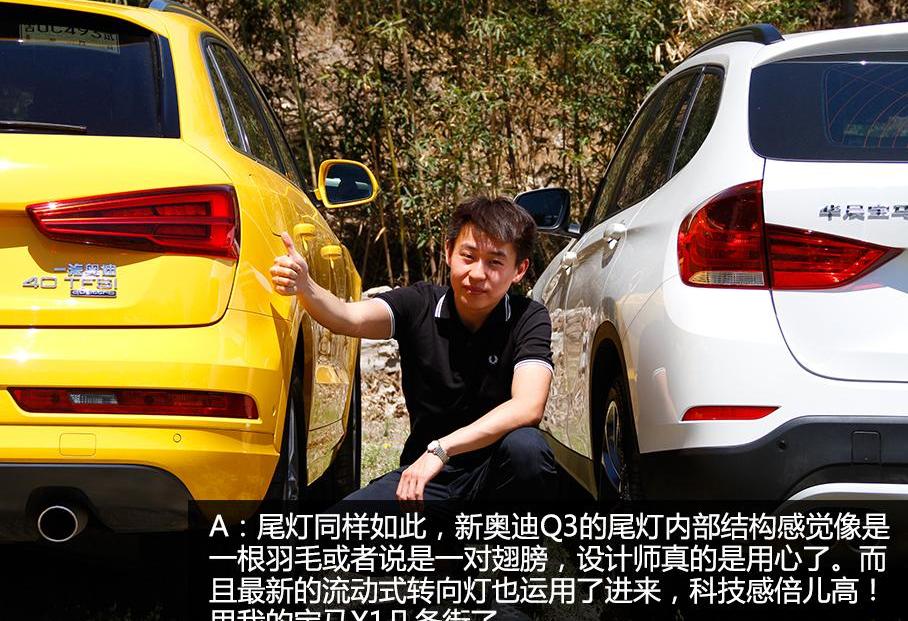 奥迪,奥迪Q3,宝马,宝马X1,北京