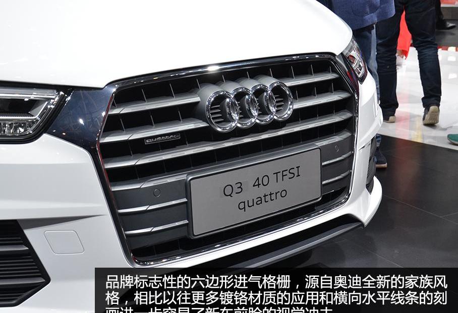 奥迪,北京,大众,一汽,奥迪Q3
