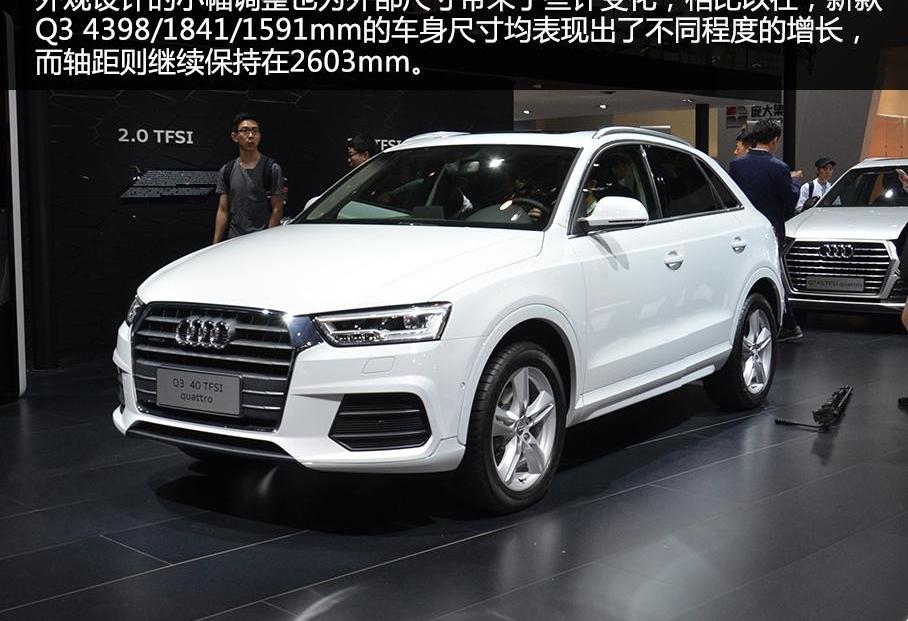 奥迪,北京,大众,一汽,奥迪Q3