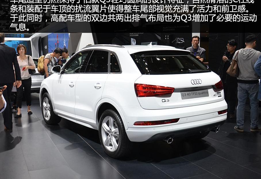 奥迪,北京,大众,一汽,奥迪Q3