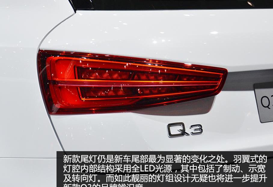 奥迪,北京,大众,一汽,奥迪Q3