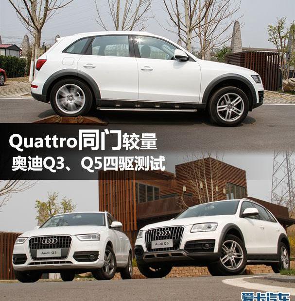 奥迪,一汽,奥迪Q3,发现