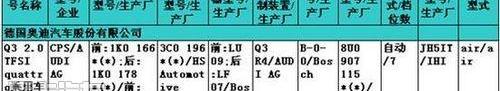 奥迪,奥迪Q3,发现,大众