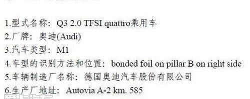 奥迪,奥迪Q3,发现,大众